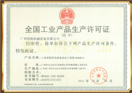 許可證書